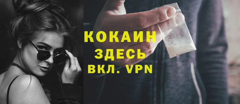 КОКАИН VHQ  Белёв 