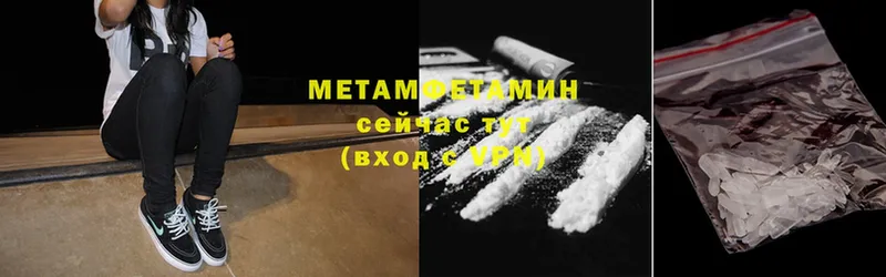 Первитин Methamphetamine  Белёв 